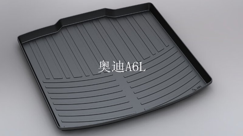 汽车后备箱垫